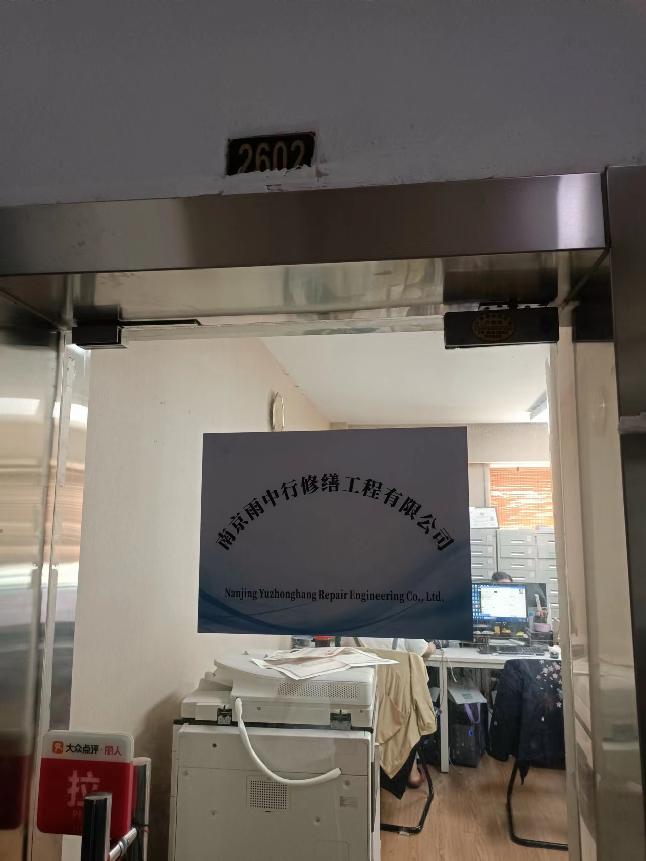 增城第三方房屋维修单位