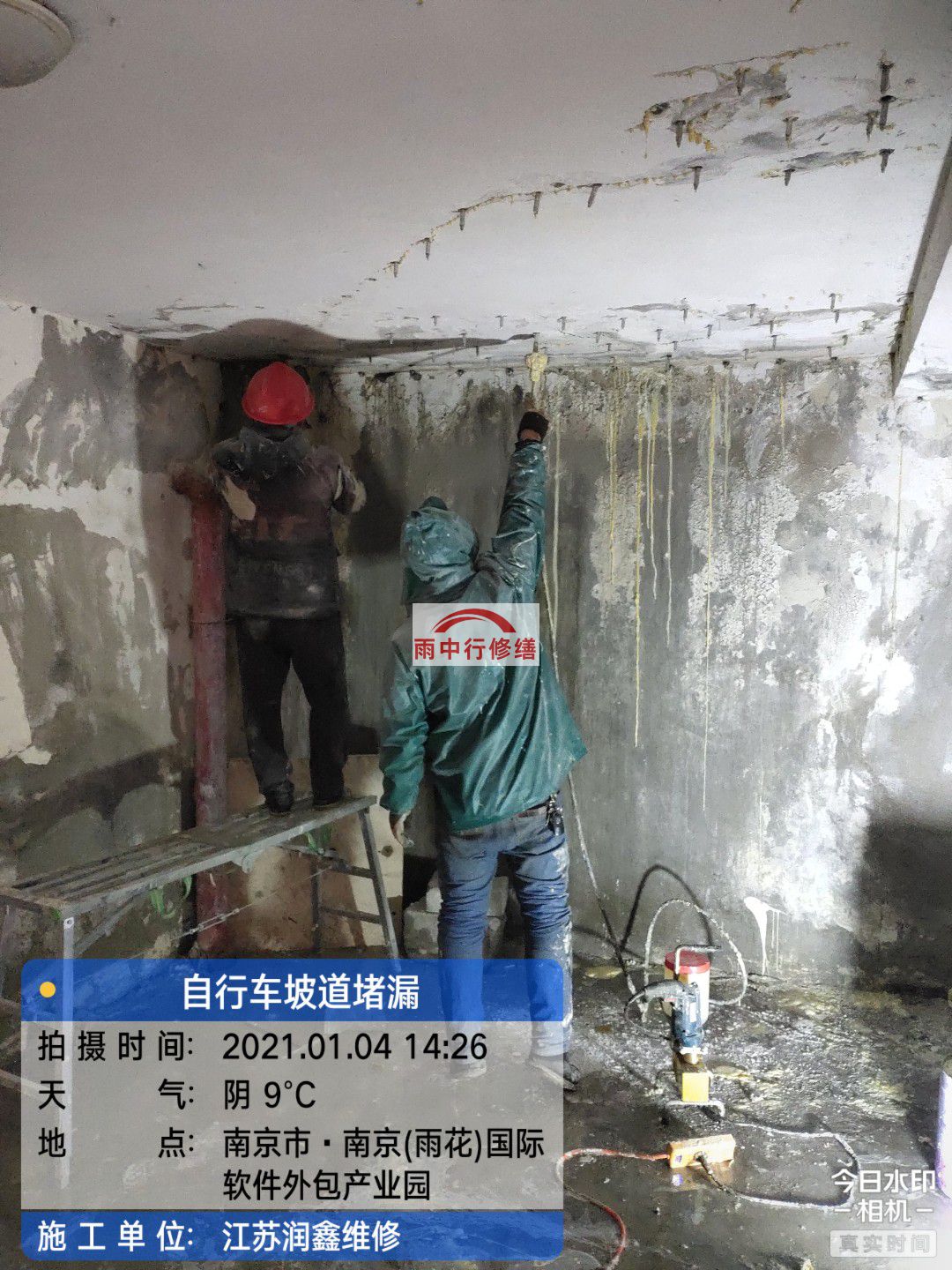 增城地下室堵漏