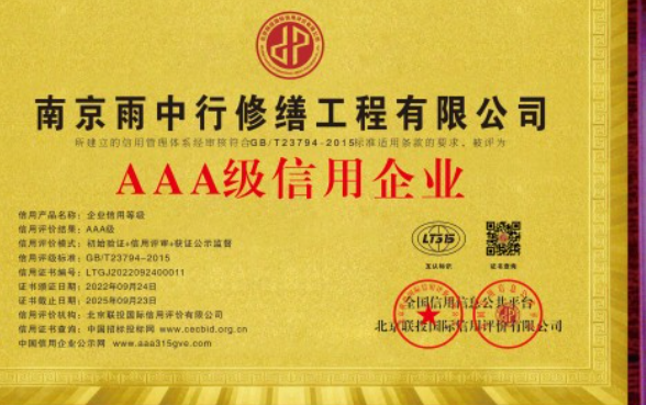 增城企业资质认证